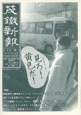 AnimeManga books Motetsu