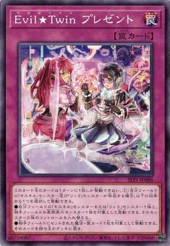 Evil twin present slf1 jp088 - present, slf1-jp088