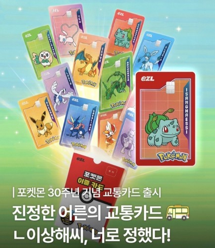 Pokemon 30th anniversary ezl - pokemon,
