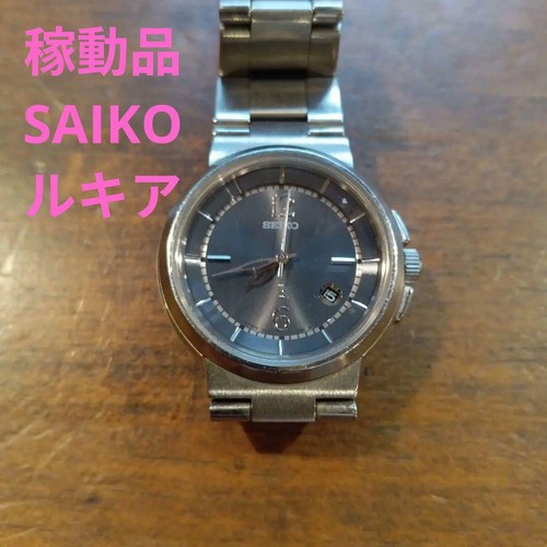 Working condition seiko - working,