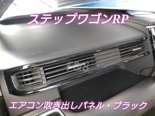 Honda step wagon rp1 4 - wagon, rp1/2/3/4/5