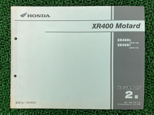 Xr400 motard parts - xr400, 2nd