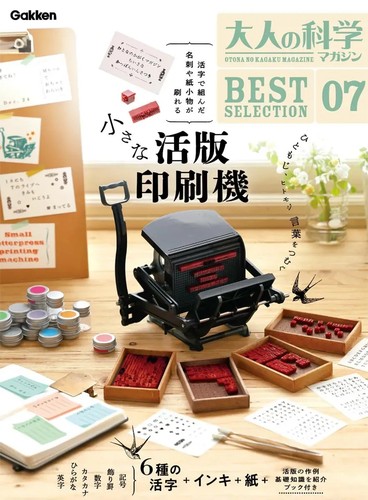 Japan new science magazine - japan,