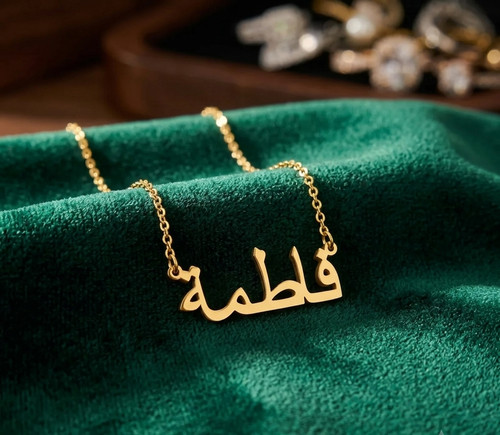 Arabic name necklace - name,