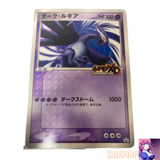 Shadow Lugia Jumbo Promo XD