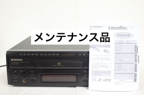 Pioneer cld k55g laserdisc - cld-k55g,