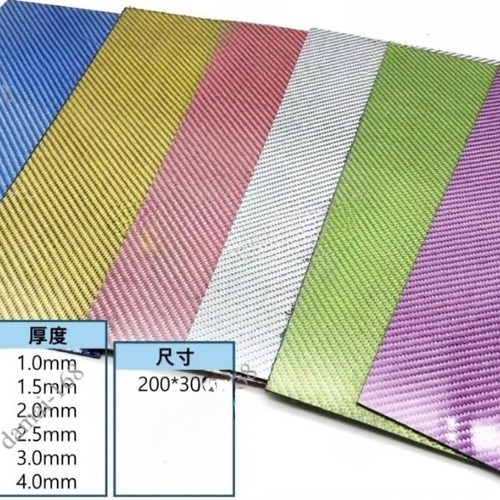 1pc color carbon fiber - color,