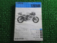 Used Yamaha TZR250R