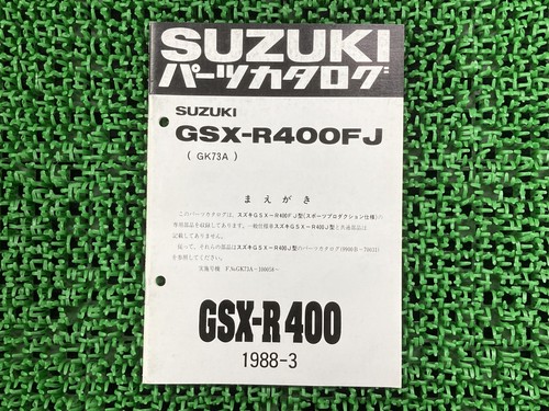 Gsx r400 owner manual - gsx-r400,