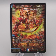 Duel Masters Susano-O-Dragon, Violent Storm Dragon DMBD-18 6/14 M Japanese s452