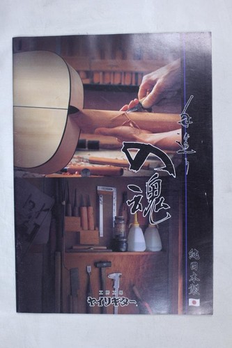 Yairi guitar catalog - guitar,