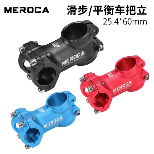Meroca sliding bike - meroca, bike/balance