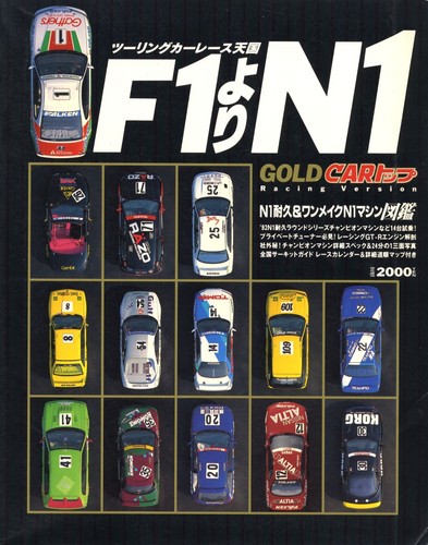 Book better than - than, f1