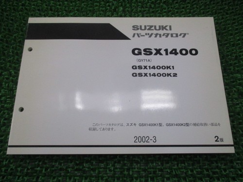 Suzuki gsx1400 parts list 2nd - suzuki,