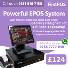 New POS Touchscreen AIO Cash Register EPOS Till System For Chinese Takeaway