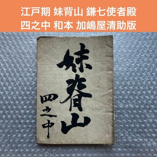 Japanese woodblock printed - japanese,