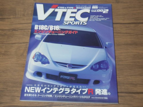 Vtec sports b18c b16 - vtec, engine
