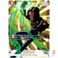 Android 17 (Alt Art) FB02-015 SR Blazing Aura - Dragon Ball Fusion World