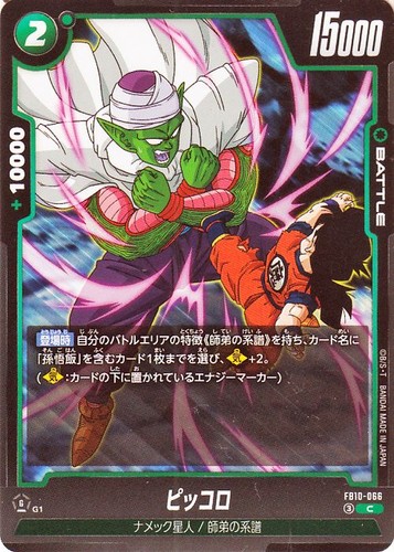 Piccolo fb10 066 - piccolo, fb10-066