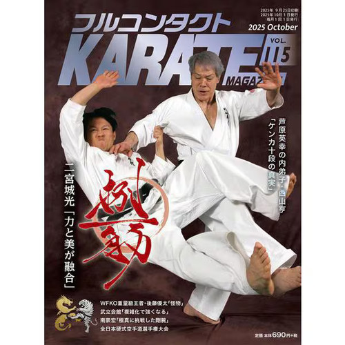 Full contact karate magazine - contact,