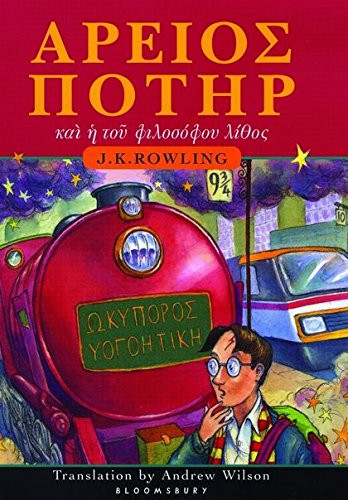 Harry potter and the - harry,