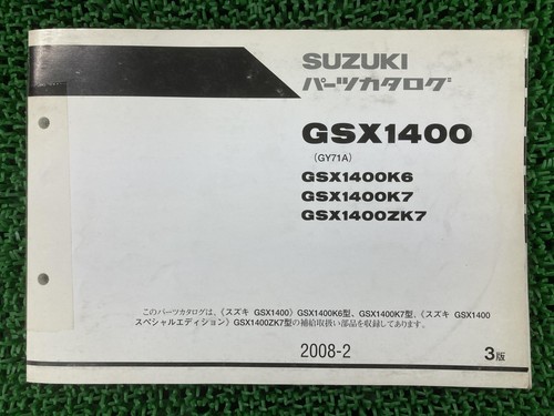 Suzuki gsx1400 parts list 3rd - suzuki,