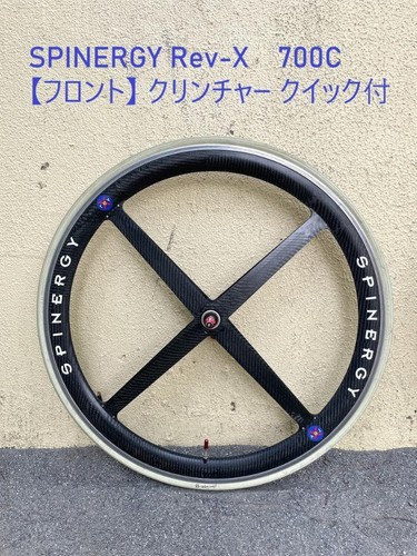 Front spinergy rev clincher - rev-x,