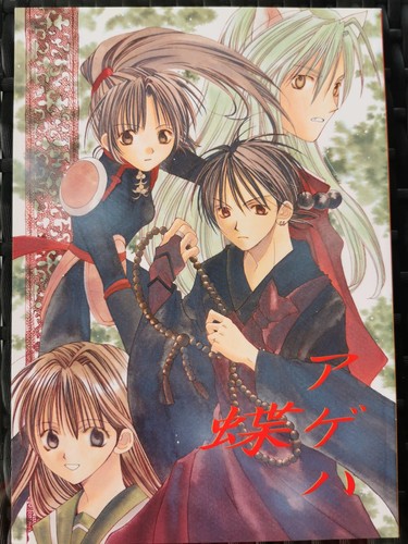 Inuyasha doujinshi miroku x - inuyasha,