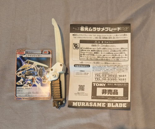New tomy zoids - new,