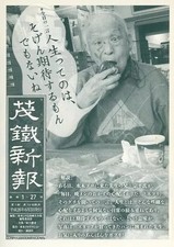 AnimeManga books Motetsu