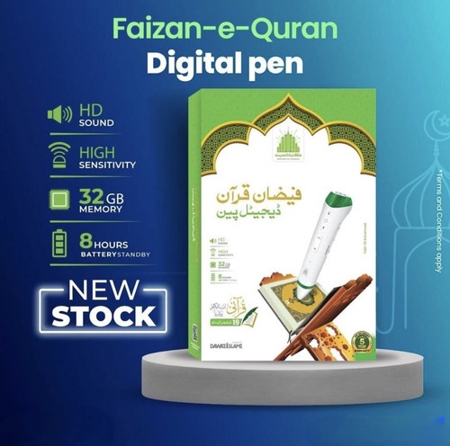 Faizan quran digital pen - faizan,