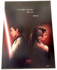 Star Wars: Episode II –