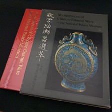 Masterpieces of Chinese Enamel