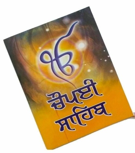 Sikh chaupai sahib chaupayee - sahib,