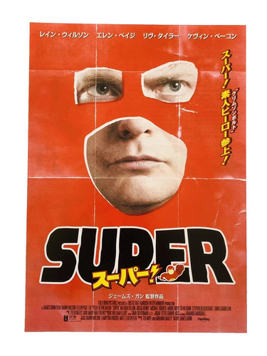 Original super 2010 james gunn - original,