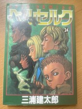 Berserk 1st Printing Vol 24