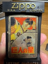 The Star of Giants Hoshihiko