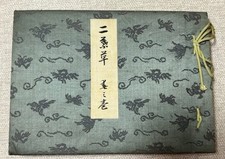 Rare Old Two Japanese