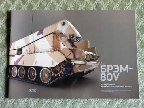 Brem 80u armored repair - armored, &