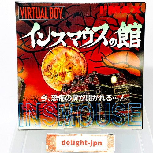 Virtual boy insmouse yakata - virtual,