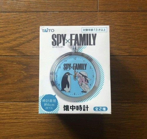 Spy family pocket watch - spy,