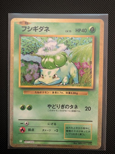 Bulbasaur 001 032 pokemon tcg - 001/032,