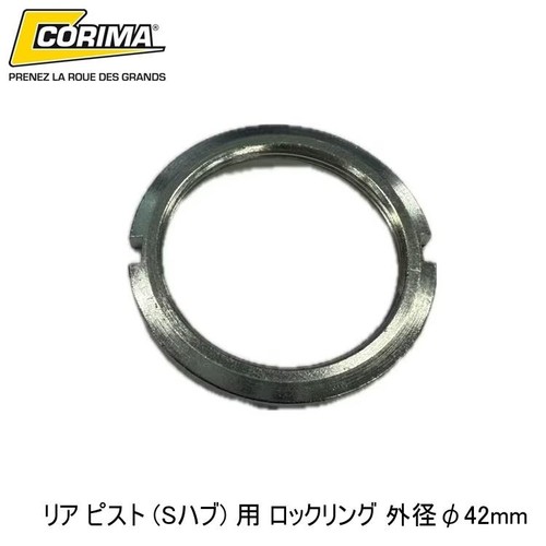 Corima rear track - rear, hub)