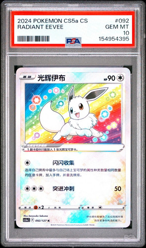 Pokemon simplified chinese - pokemon,