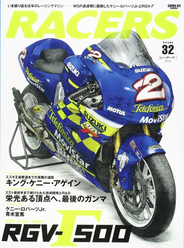 Racers vol japanese - vol.32,