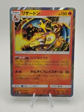 Pokemon Charizard Tag Bolt