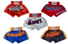 Muaythai Kickboxing Shorts Muay Thai MMA UFC Nylon Kick Boxing Embroidery Design