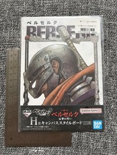 Berserk Ichiban Kuji Mini