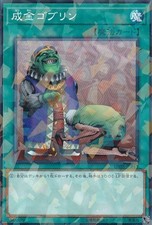 Yugioh Card DBSS-JP043 Upstart Goblin | Normal parallel Japanese