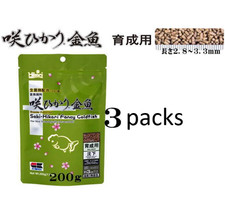Hikari Saki-Hikari Fancy Goldfish Breeder Preferred Blance Sinking 200g＊3bags